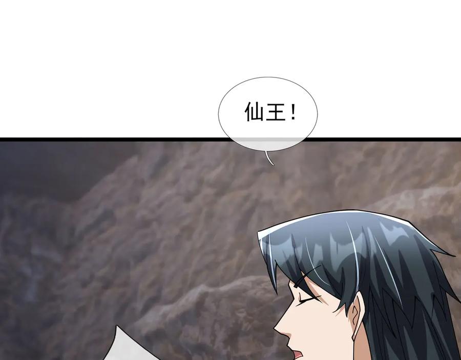 《沉睡万古：出世横推诸天》第86话 封印人丹，反噬恶人！ 第54页