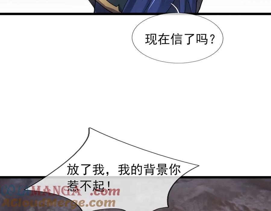 《沉睡万古：出世横推诸天》第86话 封印人丹，反噬恶人！ 第49页