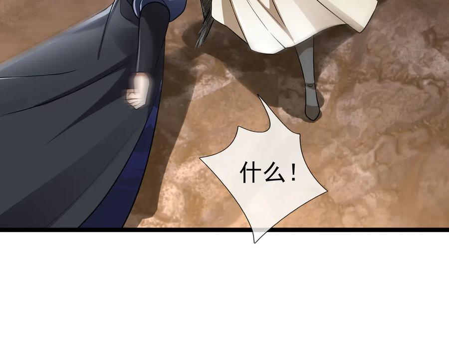 《沉睡万古：出世横推诸天》第86话 封印人丹，反噬恶人！ 第43页