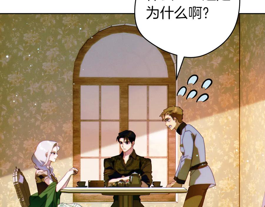 《这个婚绝对会成功》第27话 公平起见 第212页