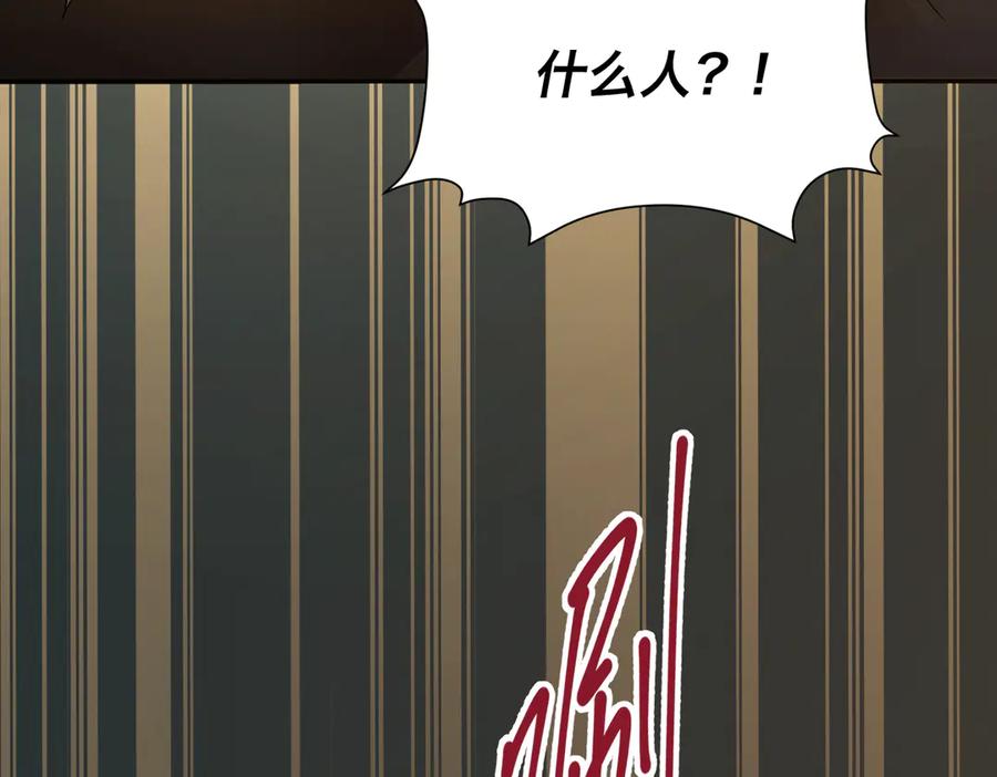 六岁开始成为女王 - 猫眼镇：拦路 - 第199张图