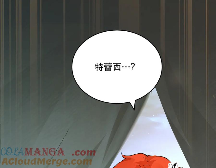 六岁开始成为女王 - 猫眼镇：拦路 - 第201张图