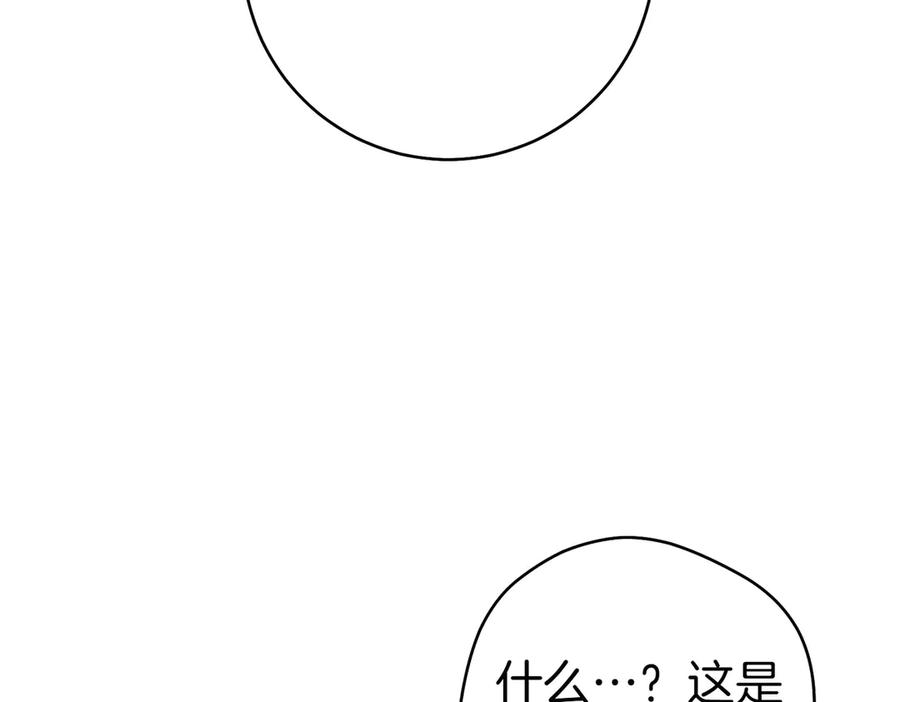 《这个婚绝对会成功》第27话 公平起见 第211页