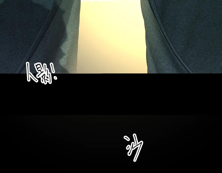 六岁开始成为女王 - 猫眼镇：拦路 - 第196张图