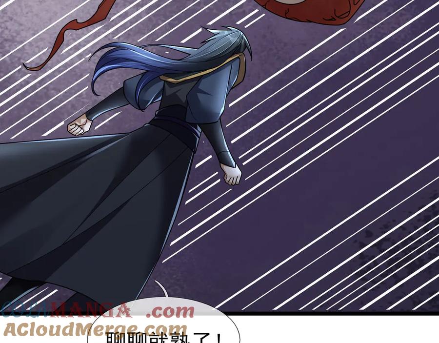 《沉睡万古：出世横推诸天》第93话 一只大眼子！ 第145页