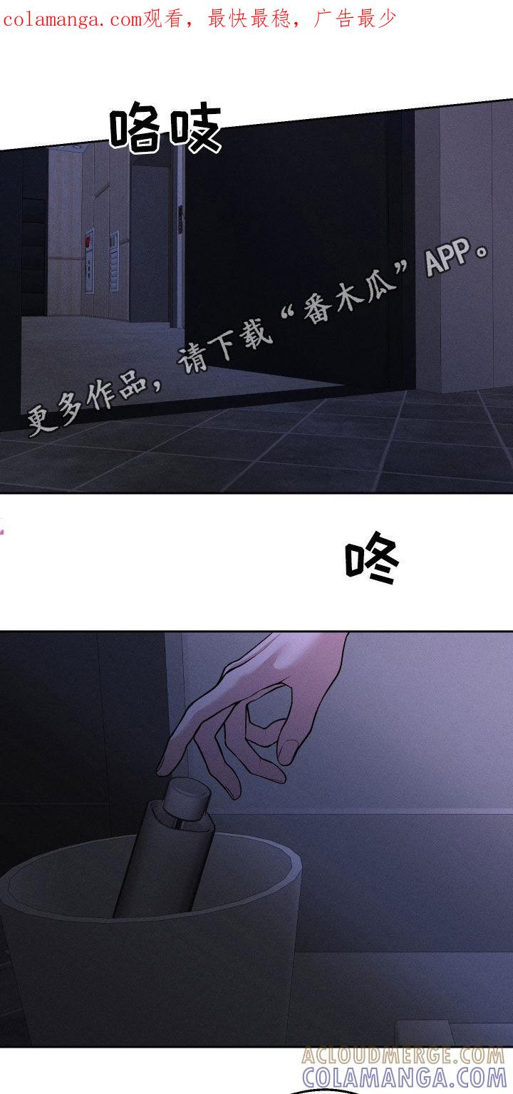 《我的救世主》第94章：【第二季】你说什么 第1页