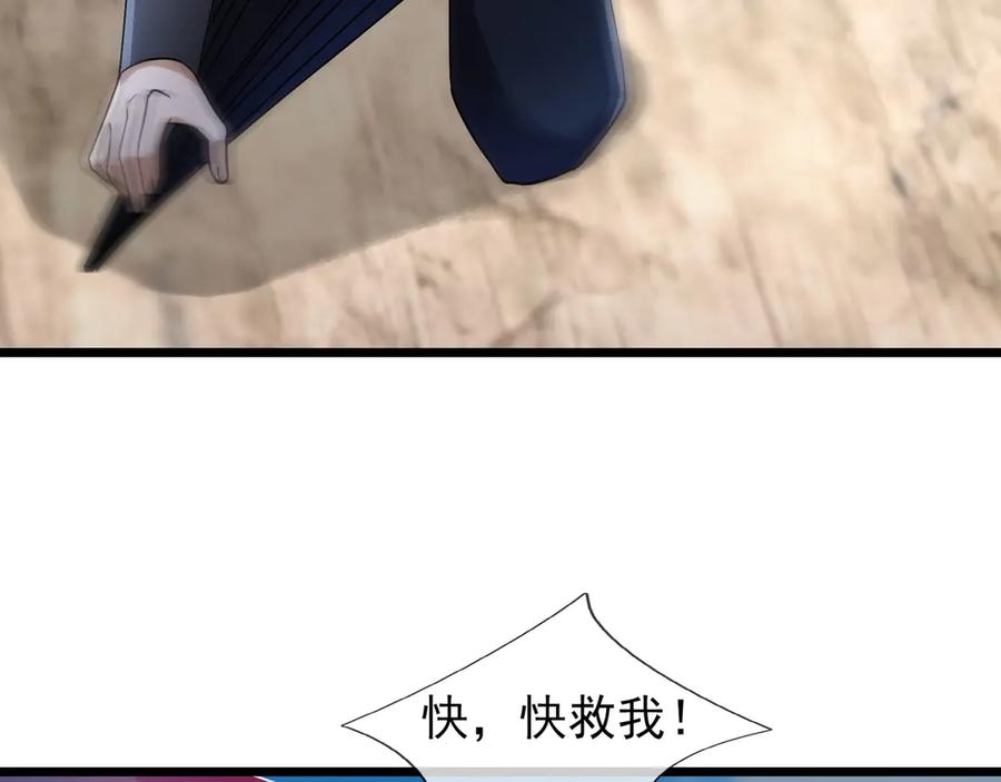 《沉睡万古：出世横推诸天》第93话 一只大眼子！ 第150页