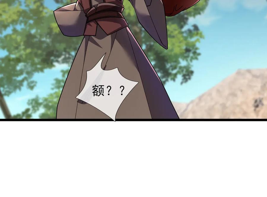 《沉睡万古：出世横推诸天》第93话 一只大眼子！ 第152页