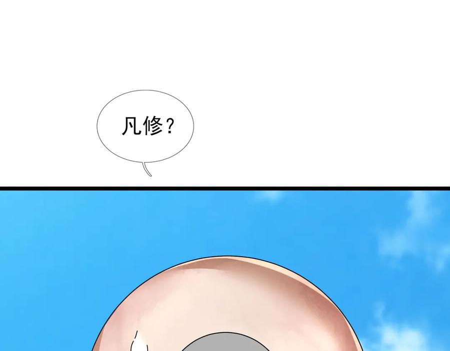 《沉睡万古：出世横推诸天》第93话 一只大眼子！ 第155页