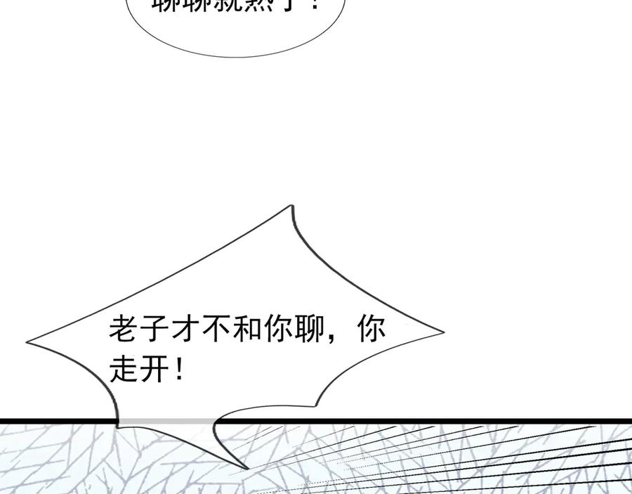 《沉睡万古：出世横推诸天》第93话 一只大眼子！ 第146页