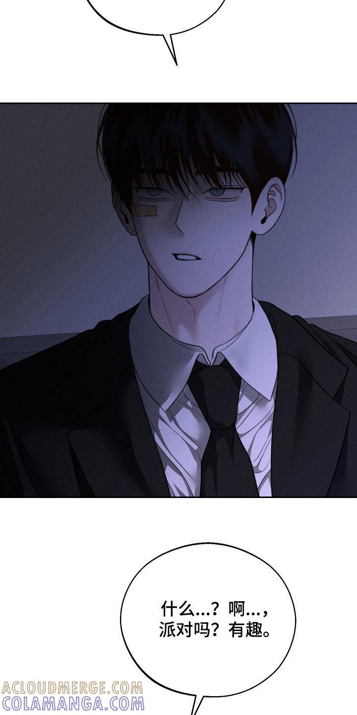 《我的救世主》第94章：【第二季】你说什么 第5页
