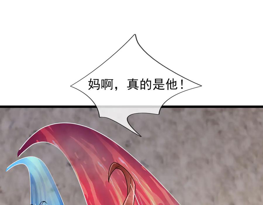《沉睡万古：出世横推诸天》第93话 一只大眼子！ 第139页