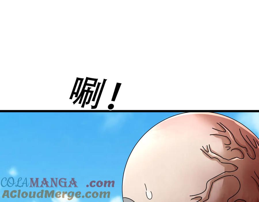 《沉睡万古：出世横推诸天》第93话 一只大眼子！ 第157页