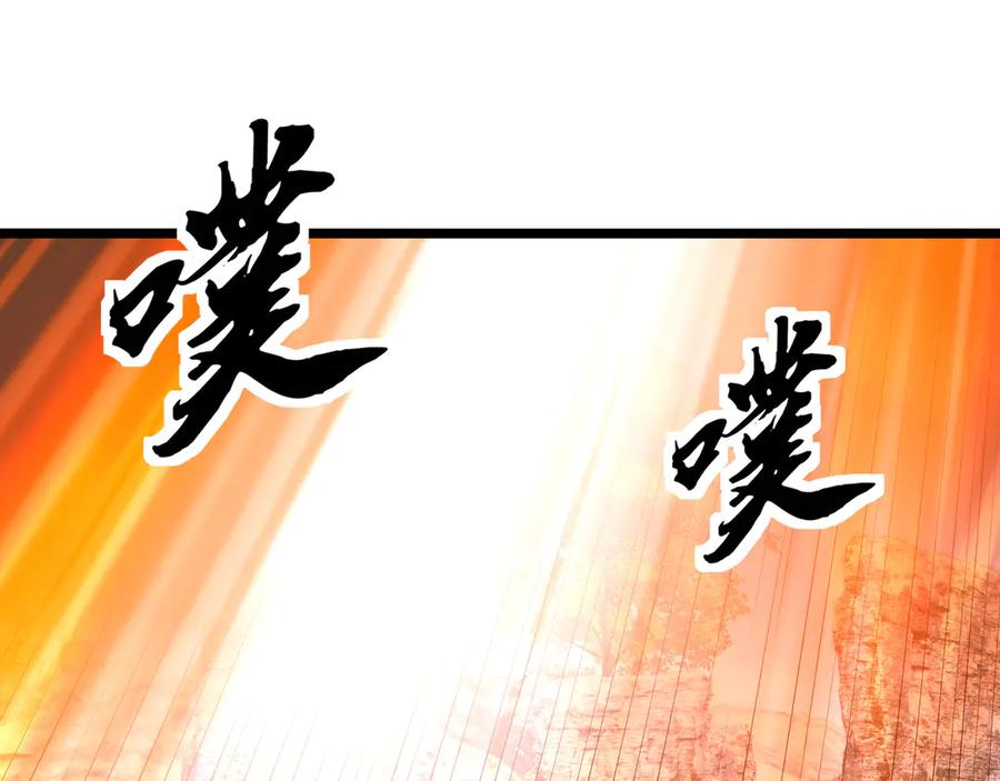 《沉睡万古：出世横推诸天》第94话 元初圣地,现！ 第138页