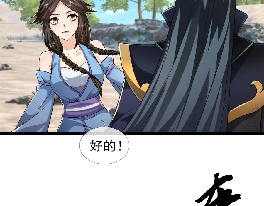 《沉睡万古：出世横推诸天》第94话 元初圣地,现！ 第127页