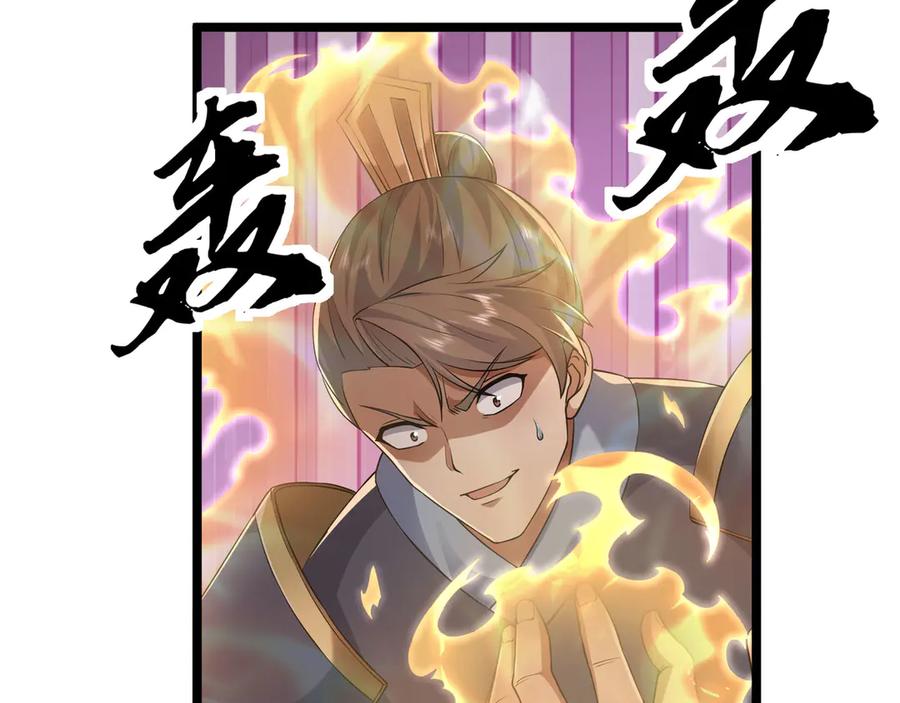 《沉睡万古：出世横推诸天》第94话 元初圣地,现！ 第128页