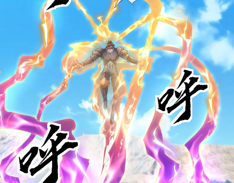 《沉睡万古：出世横推诸天》第94话 元初圣地,现！ 第124页