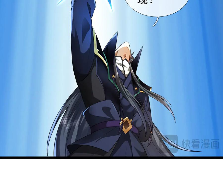 《沉睡万古：出世横推诸天》第94话 元初圣地,现！ 第148页