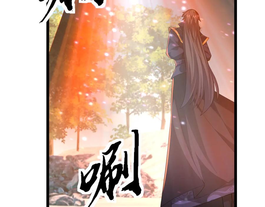 《沉睡万古：出世横推诸天》第94话 元初圣地,现！ 第136页