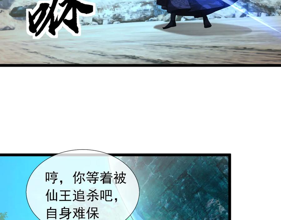 《沉睡万古：出世横推诸天》第94话 元初圣地,现！ 第143页