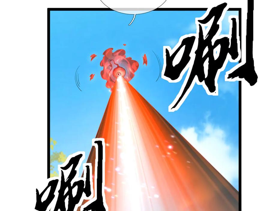 《沉睡万古：出世横推诸天》第94话 元初圣地,现！ 第135页