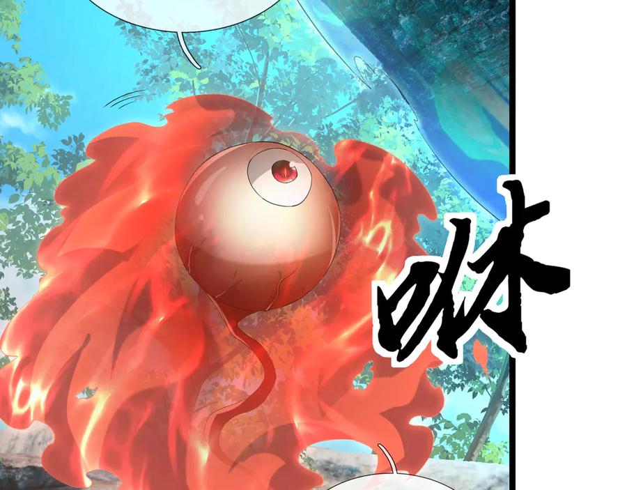 《沉睡万古：出世横推诸天》第94话 元初圣地,现！ 第144页