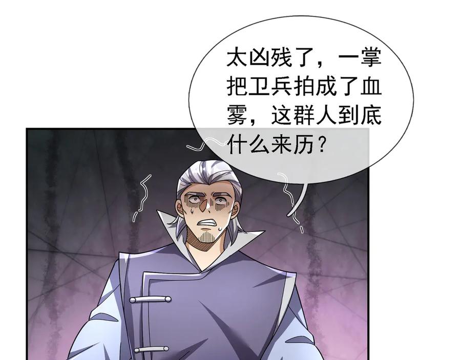 《沉睡万古：出世横推诸天》第96话 太极至尊体! 第114页