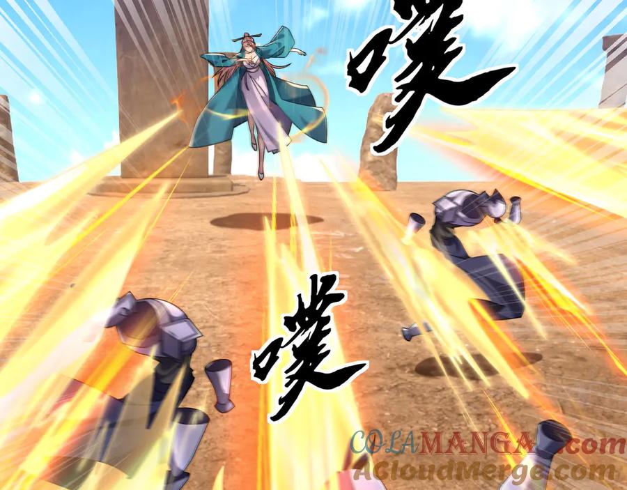 《沉睡万古：出世横推诸天》第96话 太极至尊体! 第109页