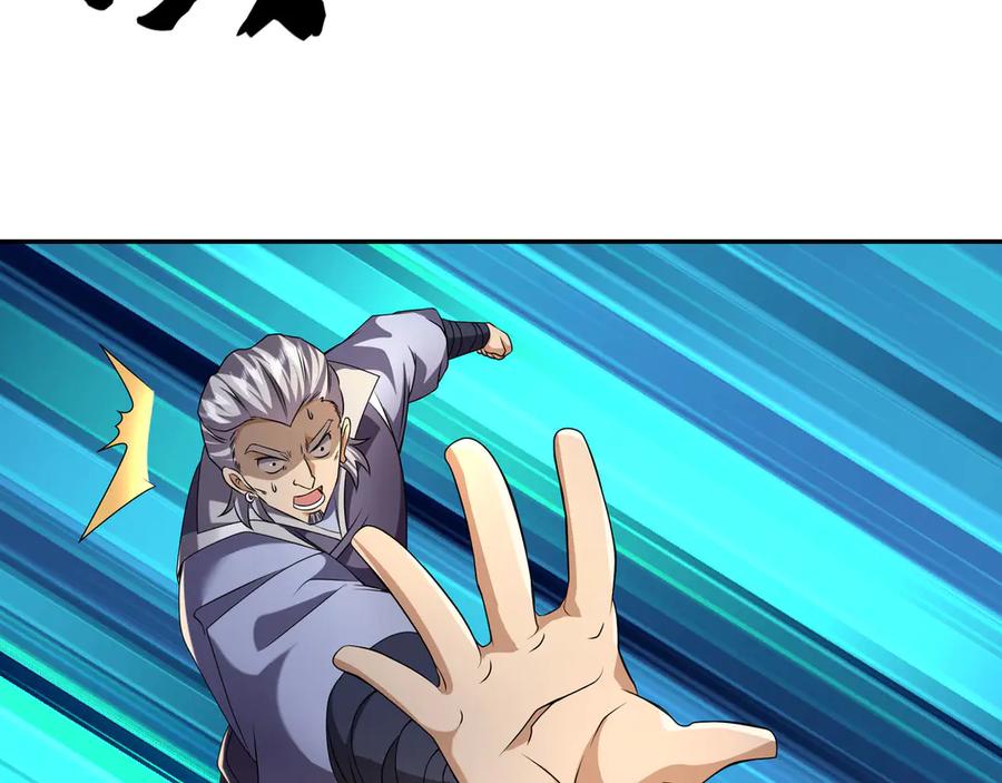 《沉睡万古：出世横推诸天》第96话 太极至尊体! 第107页