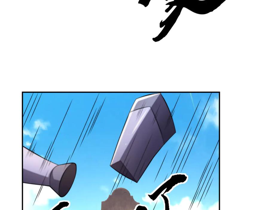 《沉睡万古：出世横推诸天》第96话 太极至尊体! 第111页