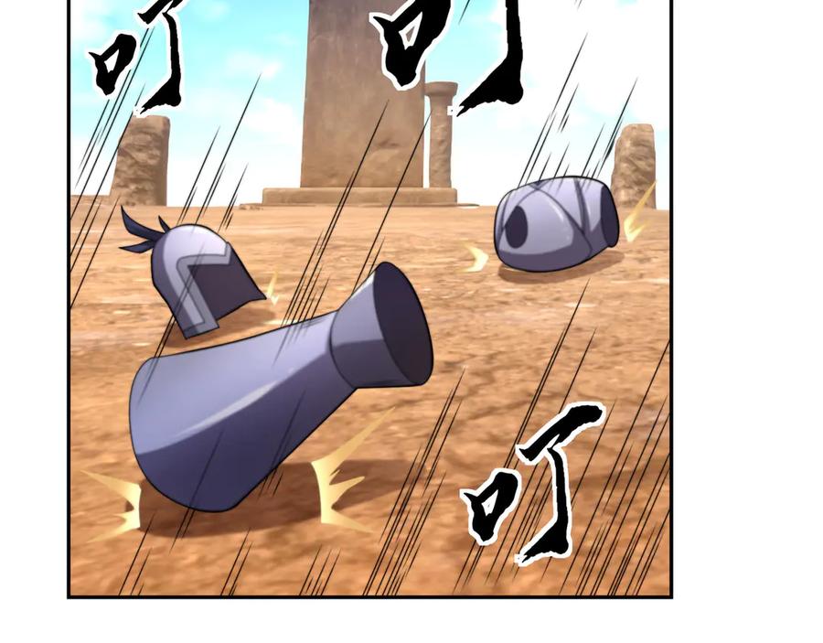 《沉睡万古：出世横推诸天》第96话 太极至尊体! 第112页