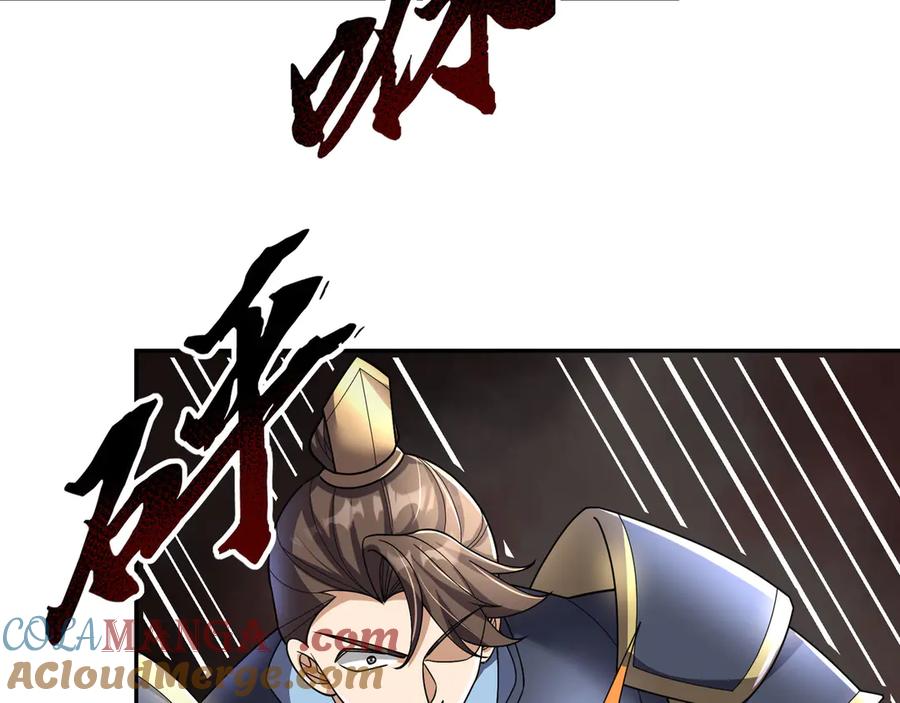 《沉睡万古：出世横推诸天》第96话 太极至尊体! 第121页