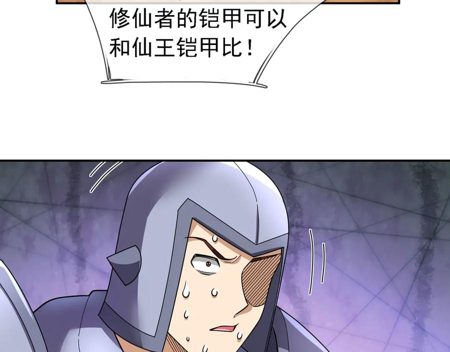 《沉睡万古：出世横推诸天》第96话 太极至尊体! 第128页