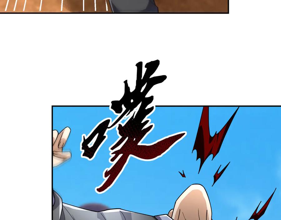 《沉睡万古：出世横推诸天》第96话 太极至尊体! 第135页
