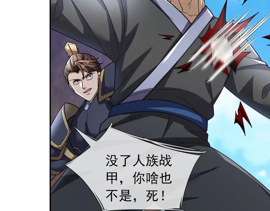 《沉睡万古：出世横推诸天》第96话 太极至尊体! 第136页