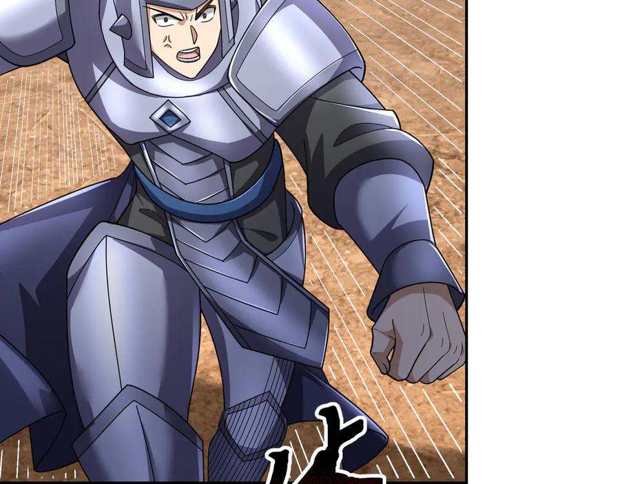 《沉睡万古：出世横推诸天》第96话 太极至尊体! 第120页
