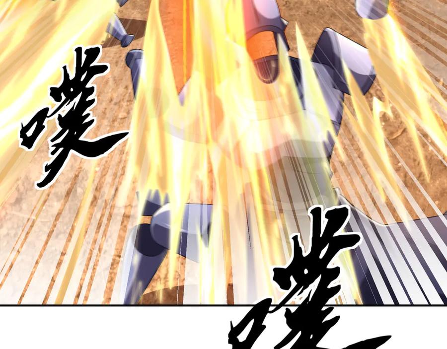 《沉睡万古：出世横推诸天》第96话 太极至尊体! 第110页