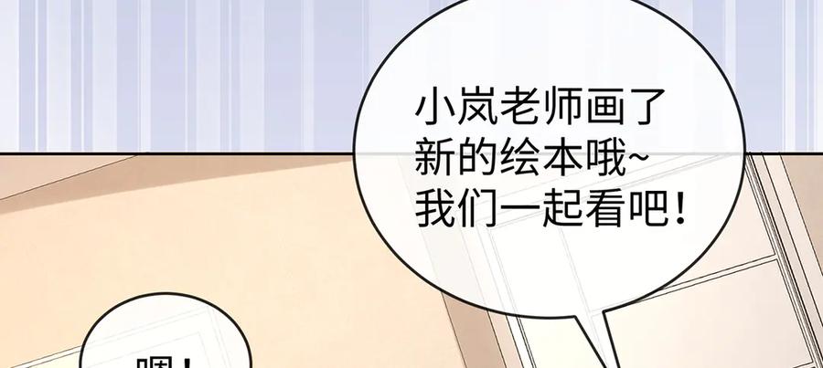 恶役千金与魔王小姐 第94话番外：小小的重逢2 第58页