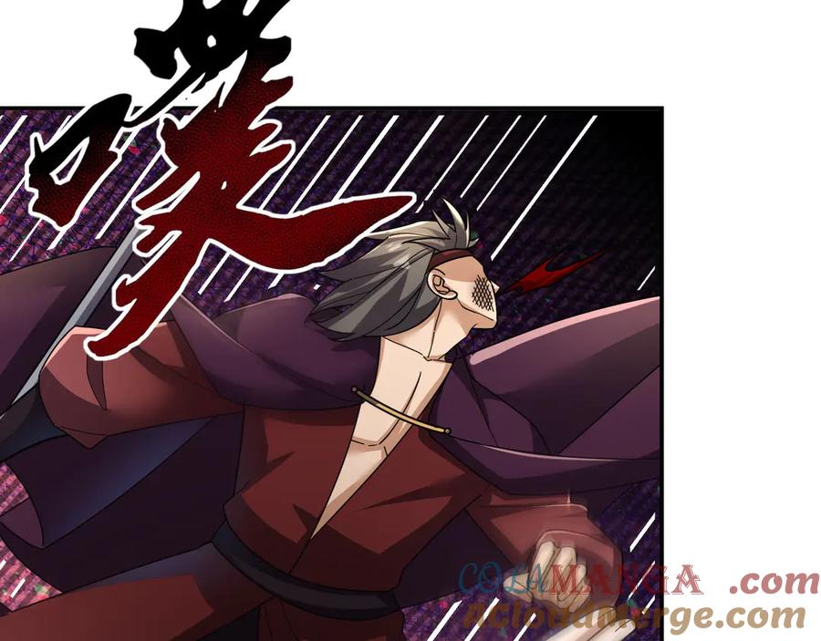 《沉睡万古：出世横推诸天》第97话 怒斩仙王卫兵！ 第133页