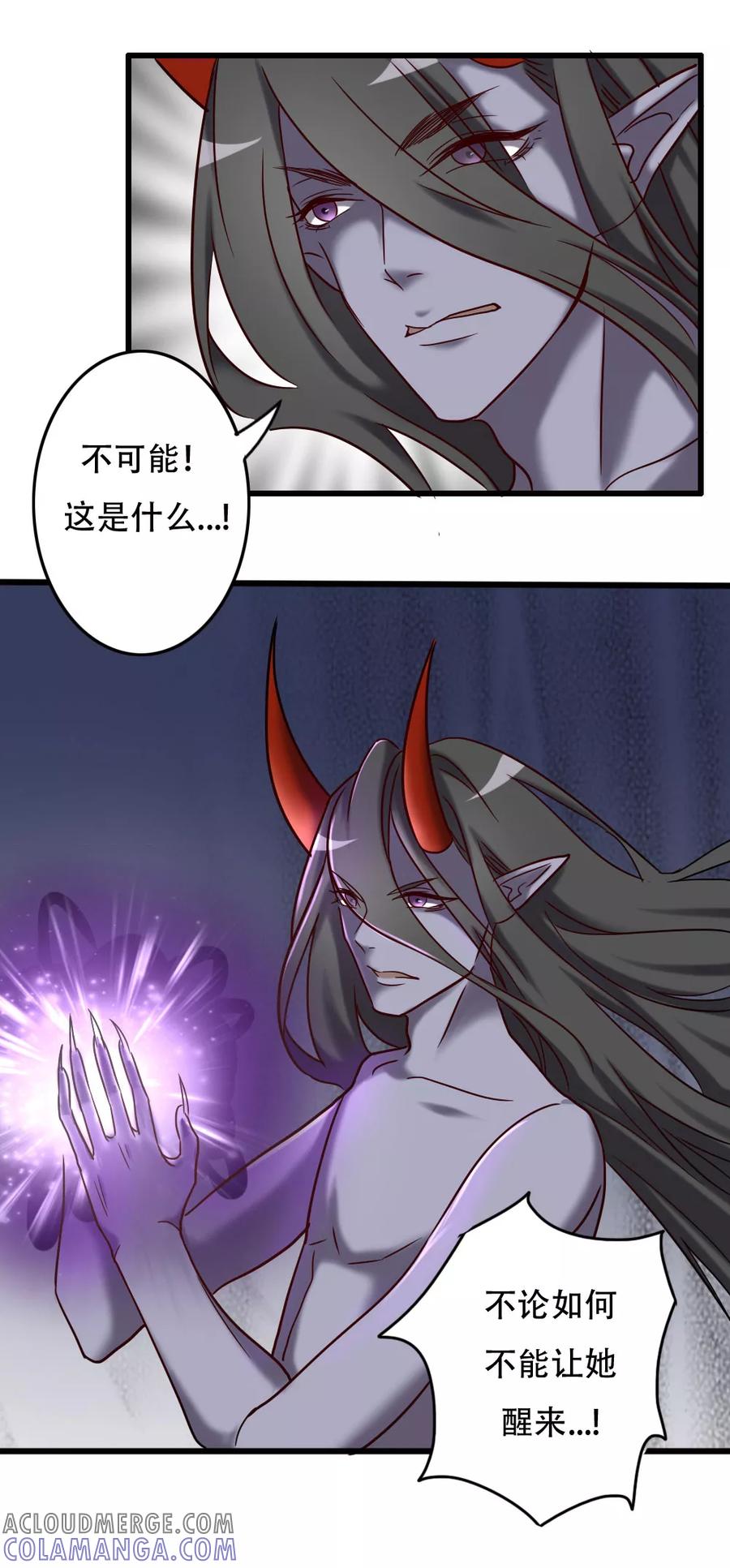 《驱魔辅导员》第98话 地藏王的真意 第29页