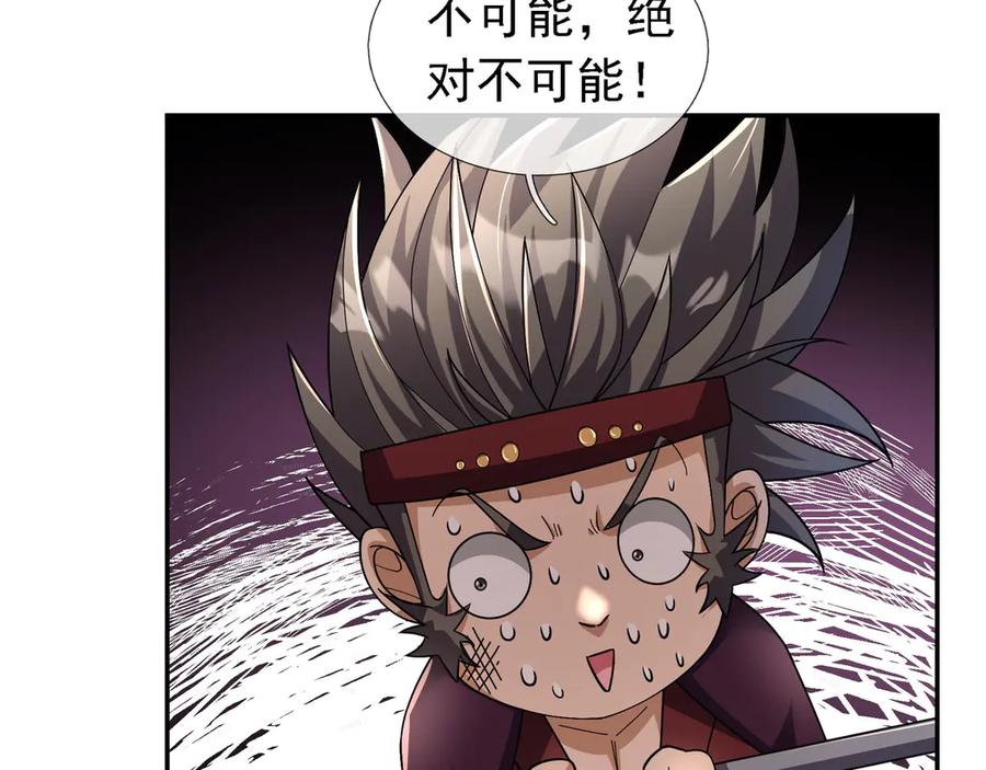 《沉睡万古：出世横推诸天》第97话 怒斩仙王卫兵！ 第150页