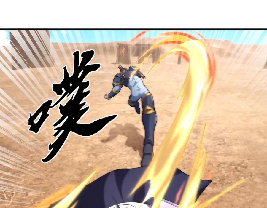 《沉睡万古：出世横推诸天》第97话 怒斩仙王卫兵！ 第118页