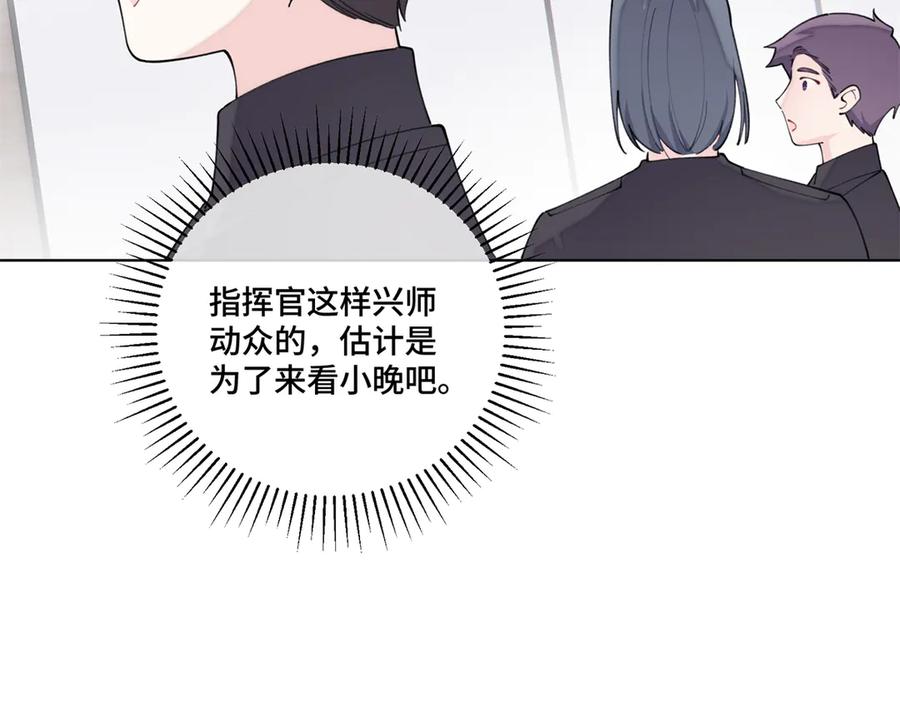 《白天被逃婚晚上被奶凶指挥官求抱抱》94 很有必要 第56页