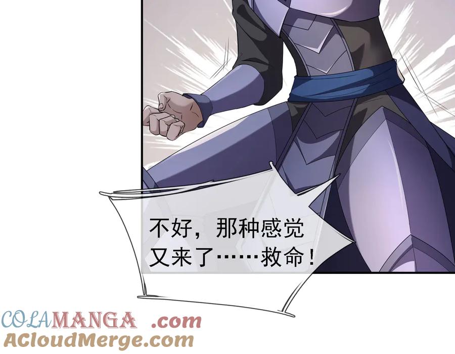 《沉睡万古：出世横推诸天》第97话 怒斩仙王卫兵！ 第117页