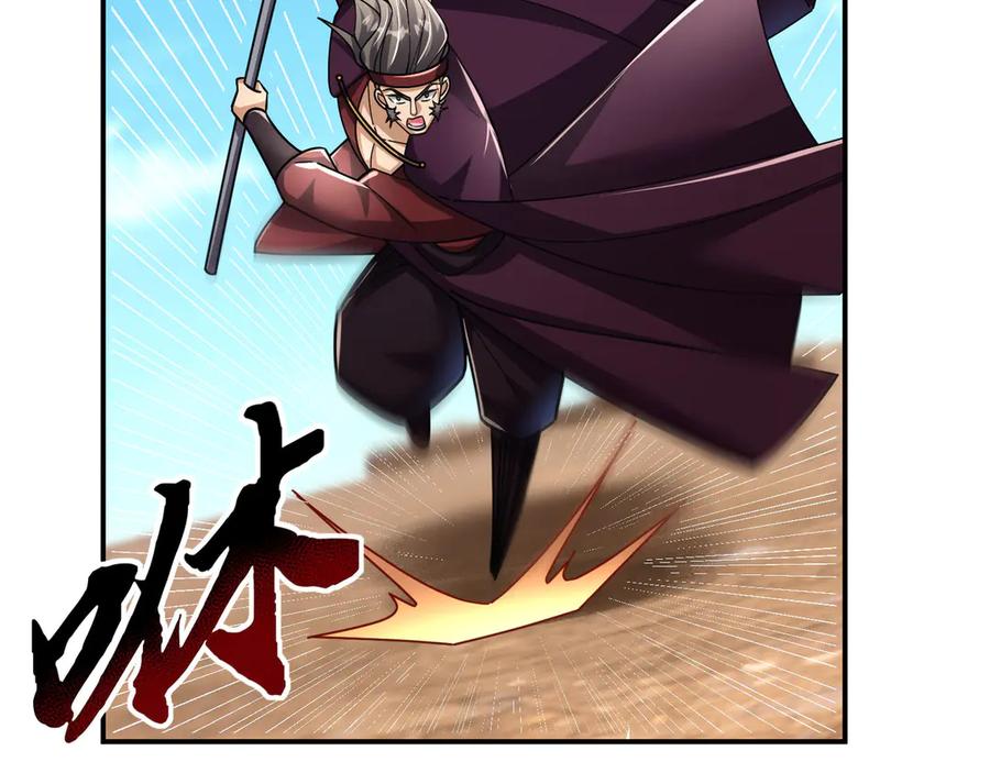 《沉睡万古：出世横推诸天》第97话 怒斩仙王卫兵！ 第128页
