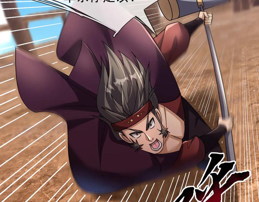 《沉睡万古：出世横推诸天》第97话 怒斩仙王卫兵！ 第143页