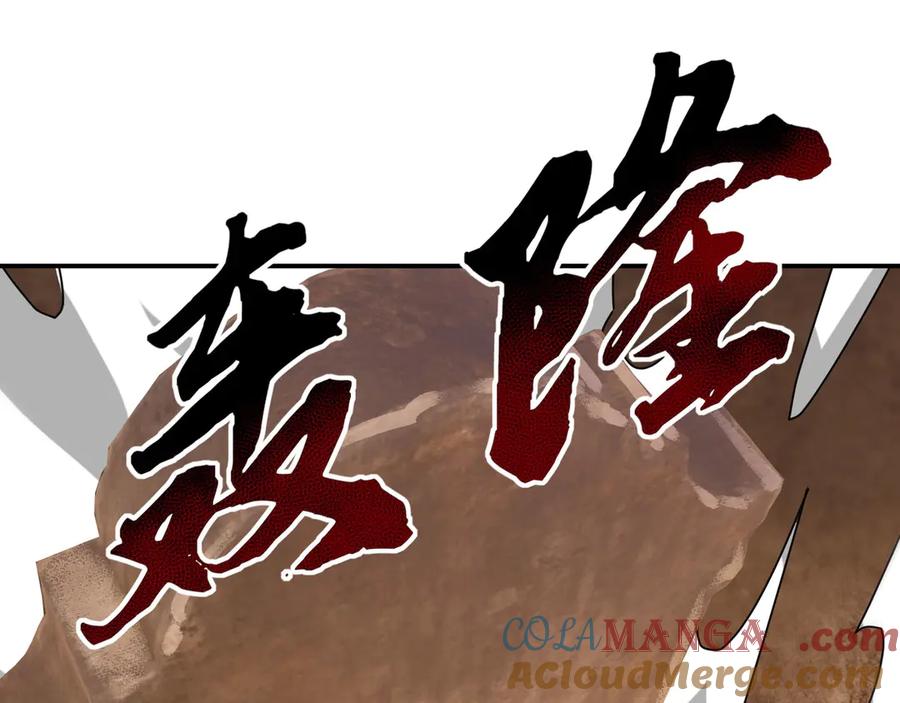 《沉睡万古：出世横推诸天》第97话 怒斩仙王卫兵！ 第129页