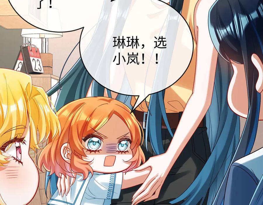 恶役千金与魔王小姐 第94话番外：小小的重逢2 第51页
