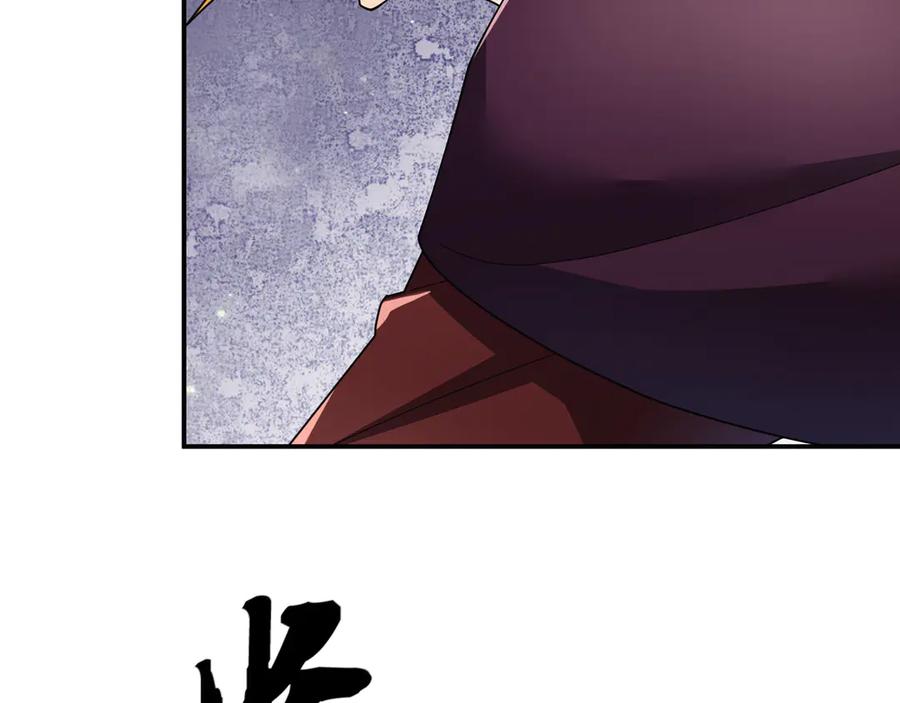 《沉睡万古：出世横推诸天》第97话 怒斩仙王卫兵！ 第132页