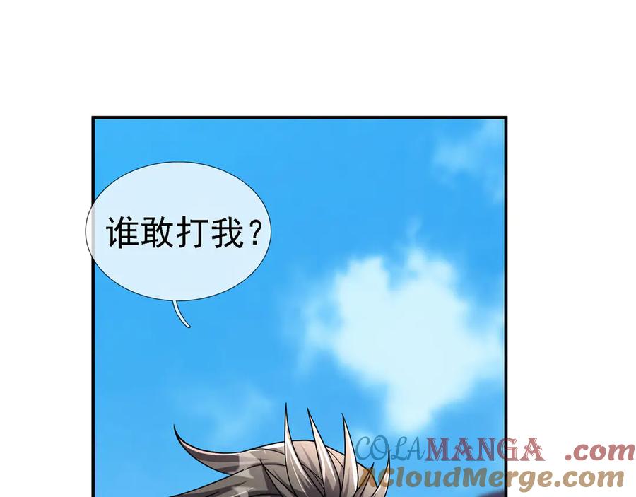 《沉睡万古：出世横推诸天》第97话 怒斩仙王卫兵！ 第137页